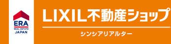 首都圏の賃貸・事業用物件情報のことならERA LIXIL不動産ショップ シンシアリアルター